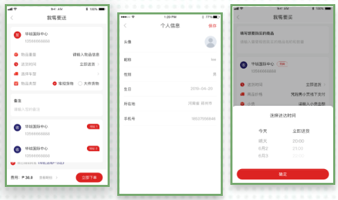 開(kāi)發(fā)一個(gè)手機(jī)跑腿APP,需要多少錢(qián)？