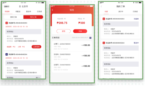 開(kāi)發(fā)一個(gè)手機(jī)跑腿APP,需要多少錢(qián)？